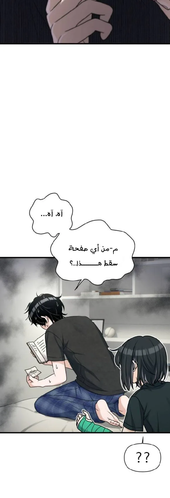 Read Ctrl+Alt+Resign AR Manga Online
