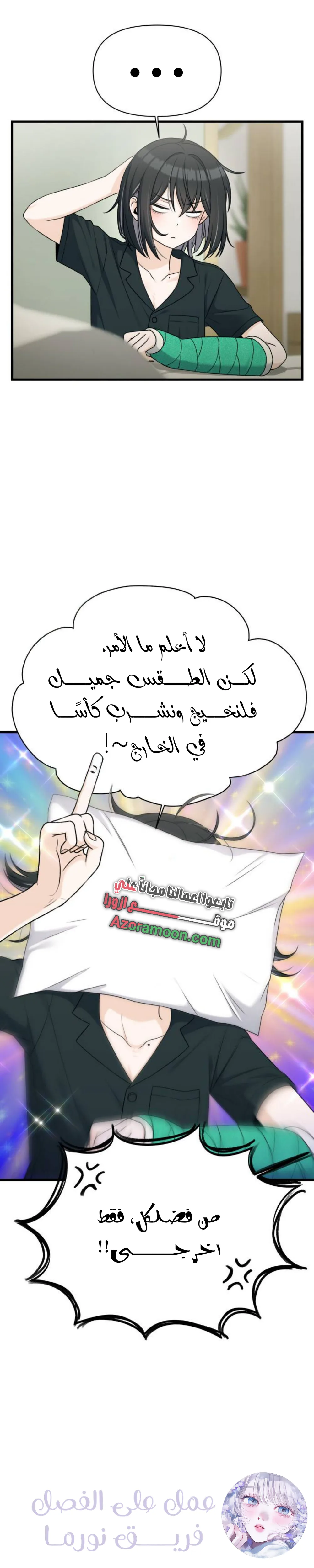 Read Ctrl+Alt+Resign AR Manga Online
