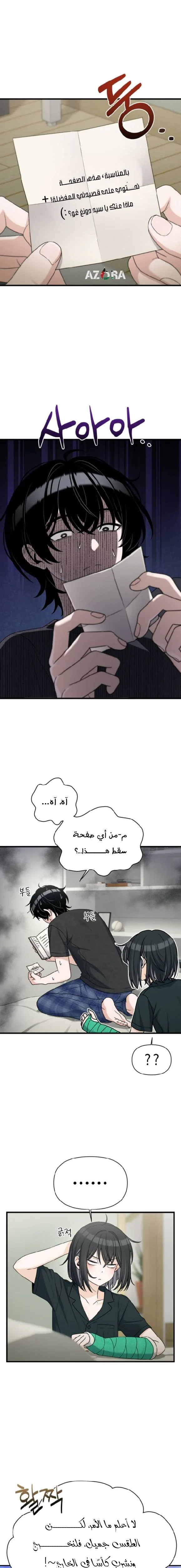 Read Ctrl+Alt+Resign AR Manga Online