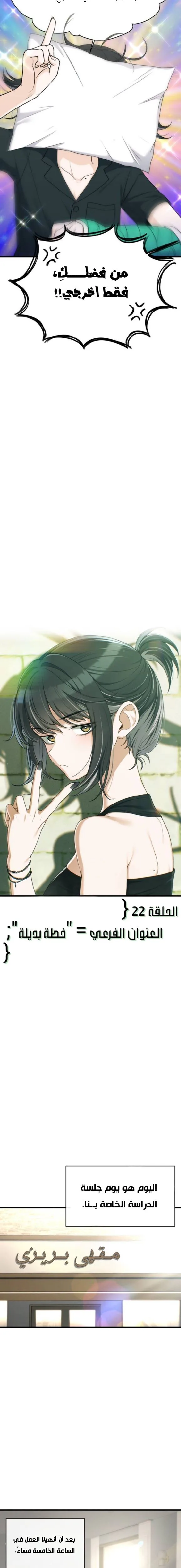 Read Ctrl+Alt+Resign AR Manga Online