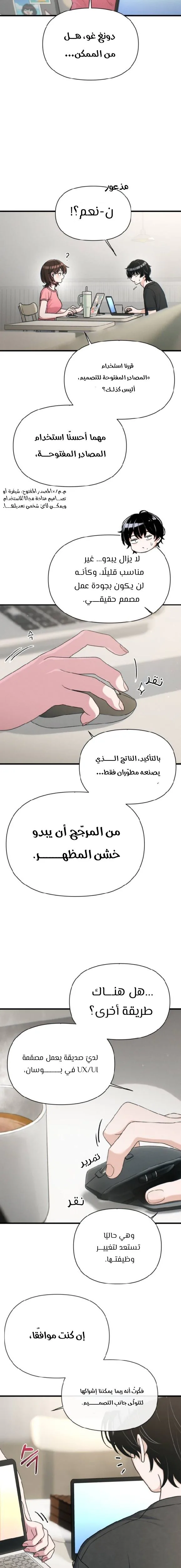 Read Ctrl+Alt+Resign AR Manga Online