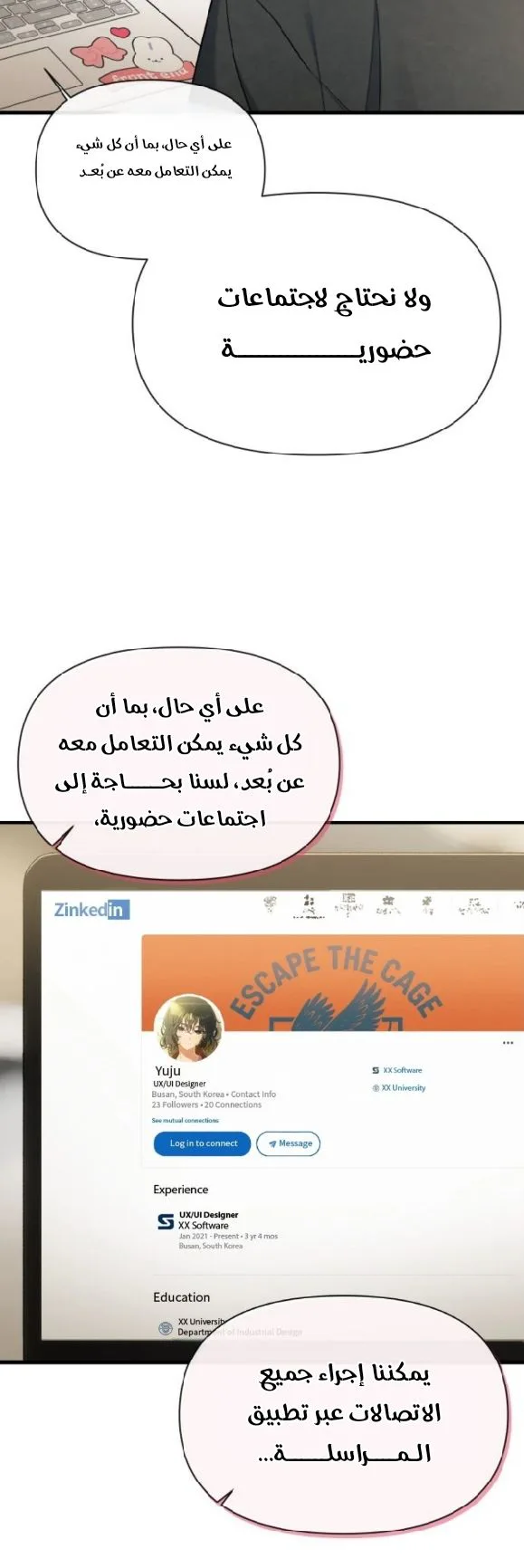 Read Ctrl+Alt+Resign AR Manga Online