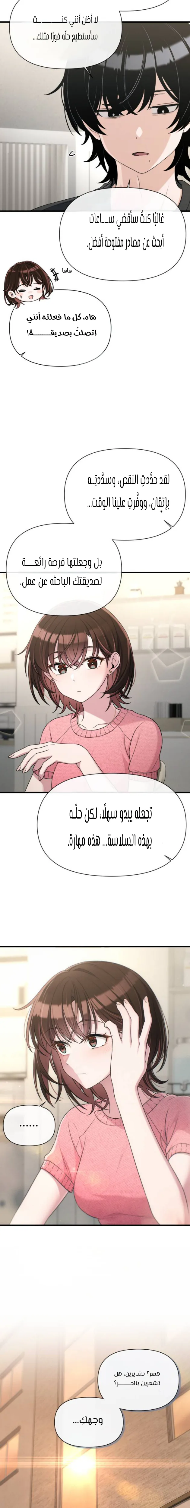 Read Ctrl+Alt+Resign AR Manga Online