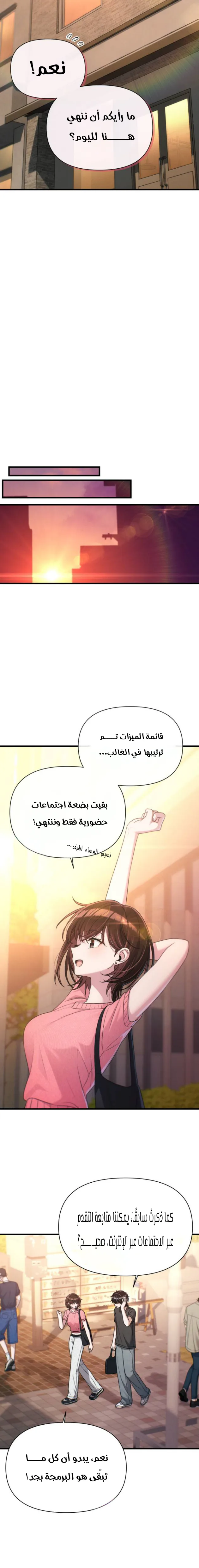 Read Ctrl+Alt+Resign AR Manga Online