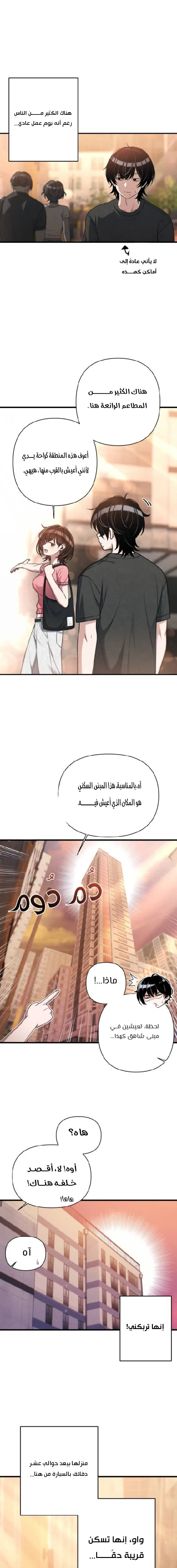 Read Ctrl+Alt+Resign AR Manga Online