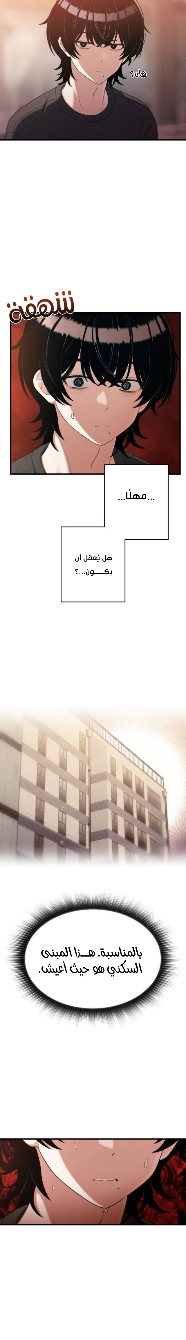 Read Ctrl+Alt+Resign AR Manga Online