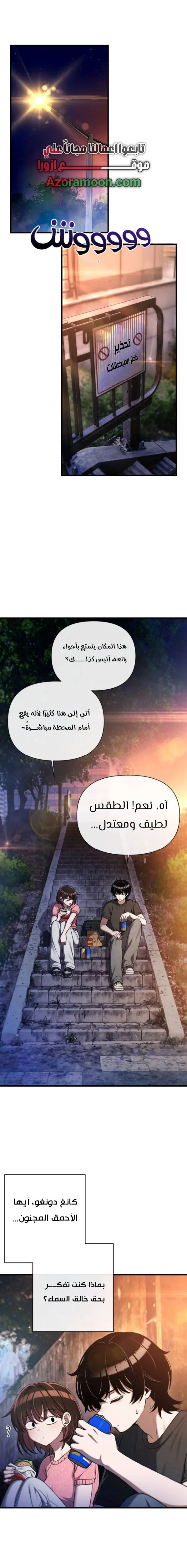 Read Ctrl+Alt+Resign AR Manga Online