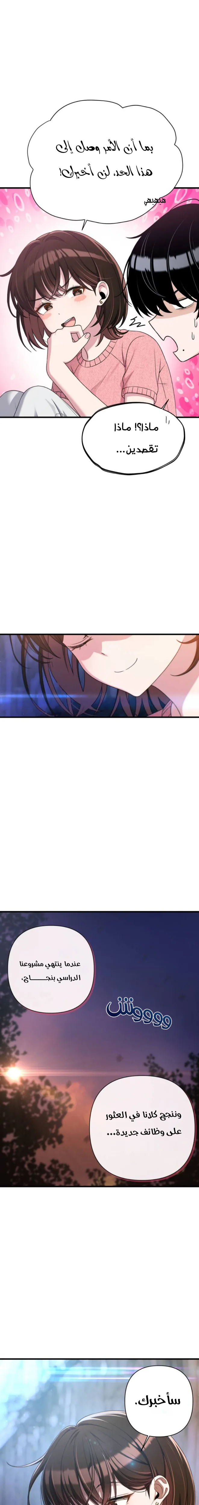 Read Ctrl+Alt+Resign AR Manga Online