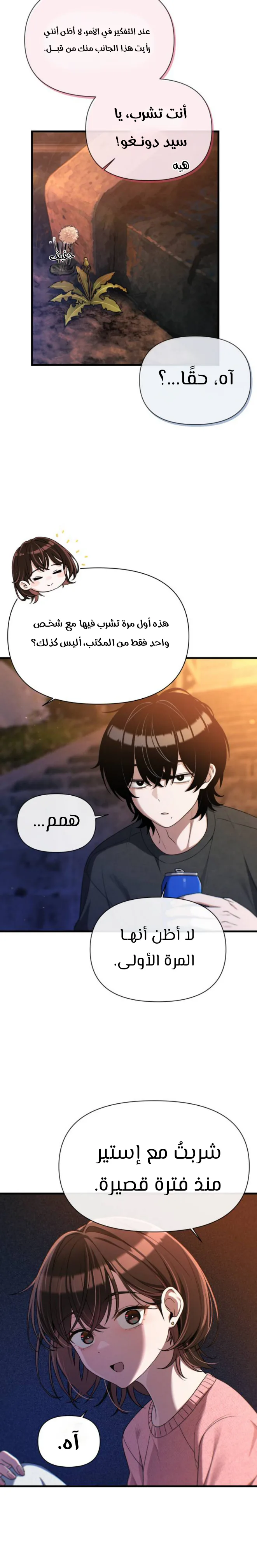 Read Ctrl+Alt+Resign AR Manga Online