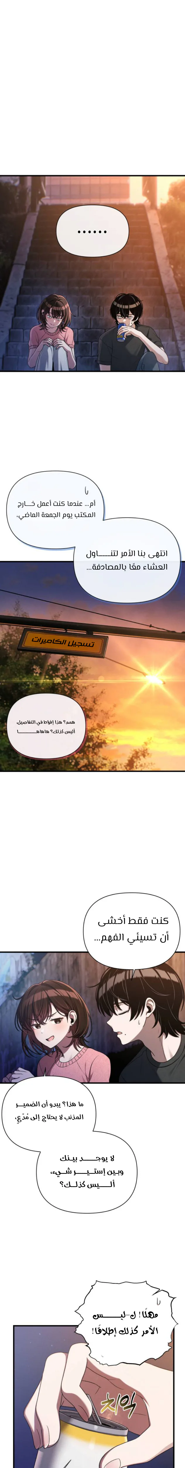 Read Ctrl+Alt+Resign AR Manga Online