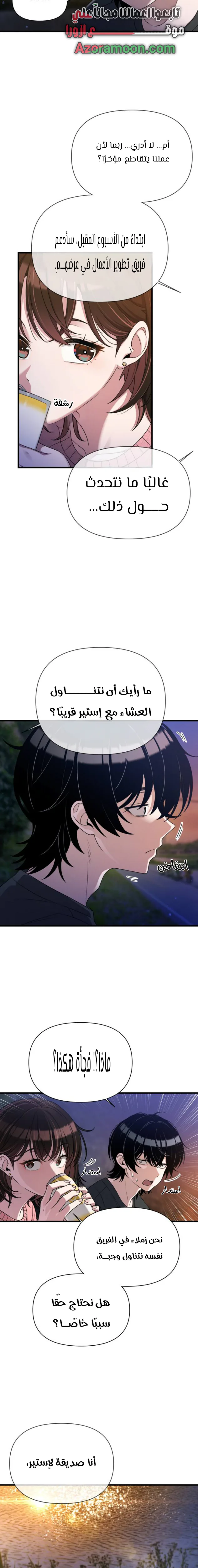 Read Ctrl+Alt+Resign AR Manga Online