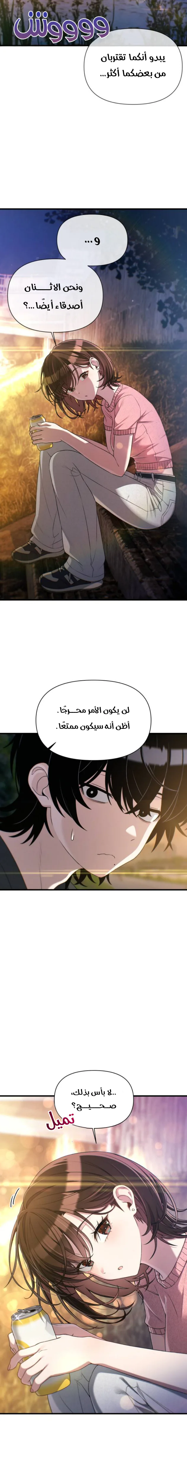 Read Ctrl+Alt+Resign AR Manga Online