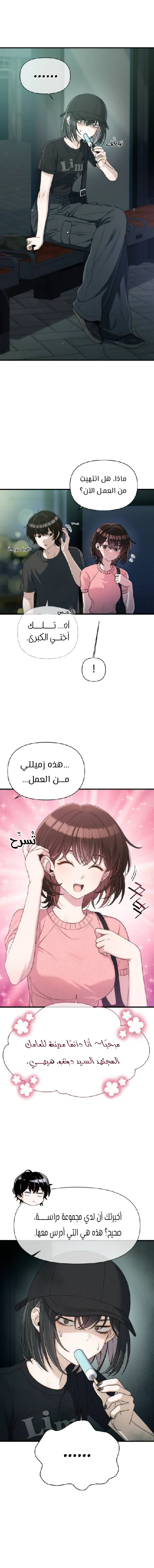 Read Ctrl+Alt+Resign AR Manga Online