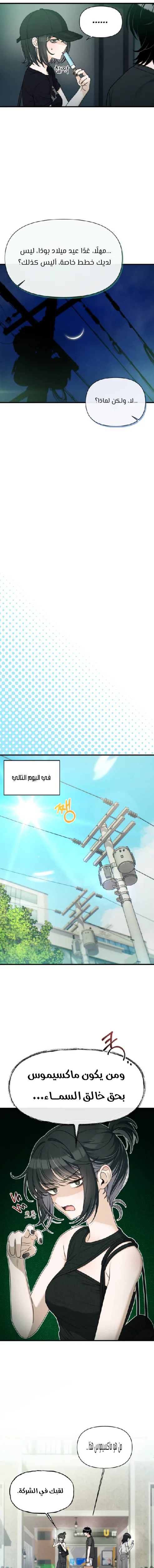 Read Ctrl+Alt+Resign AR Manga Online