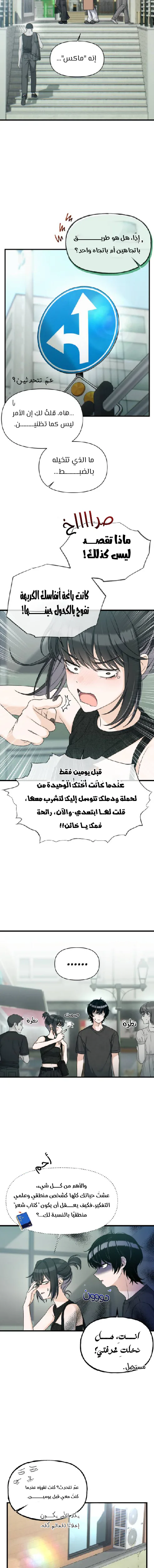 Read Ctrl+Alt+Resign AR Manga Online