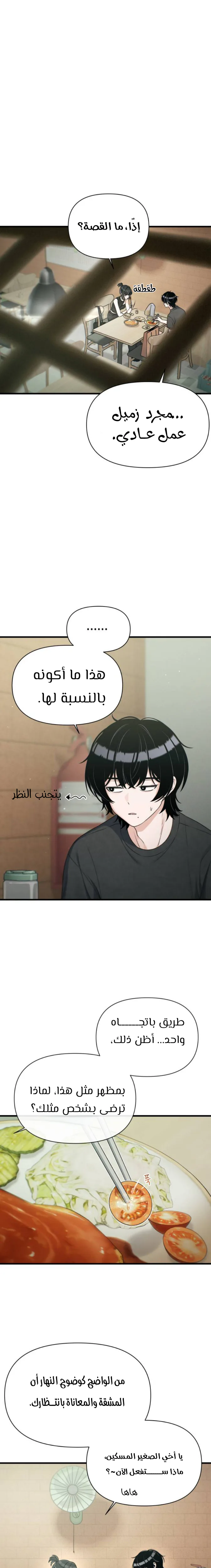 Read Ctrl+Alt+Resign AR Manga Online