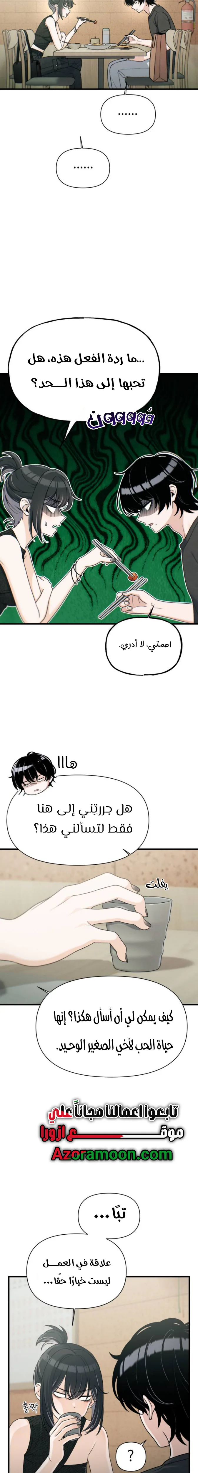 Read Ctrl+Alt+Resign AR Manga Online