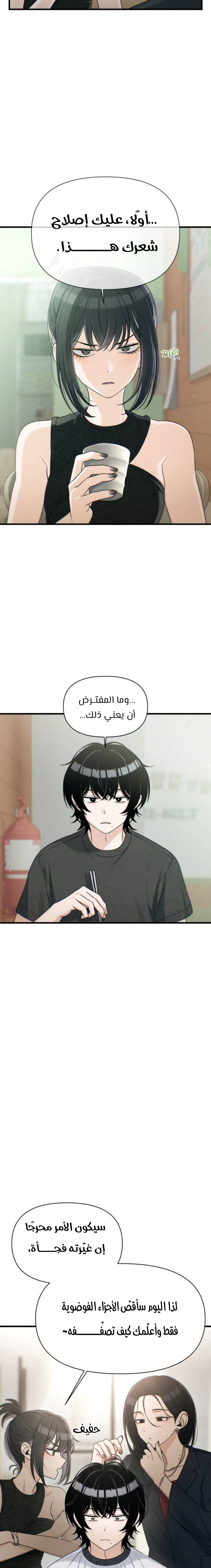 Read Ctrl+Alt+Resign AR Manga Online