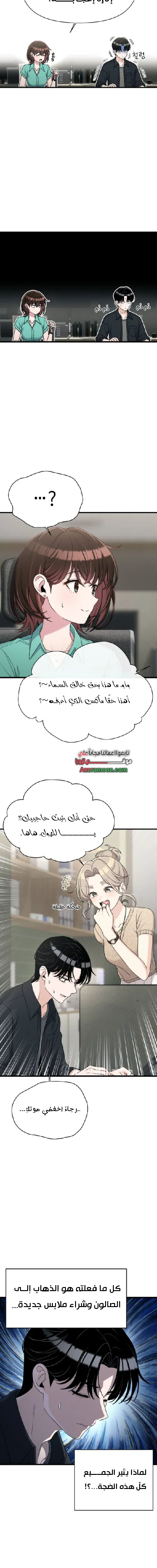 Read Ctrl+Alt+Resign AR Manga Online