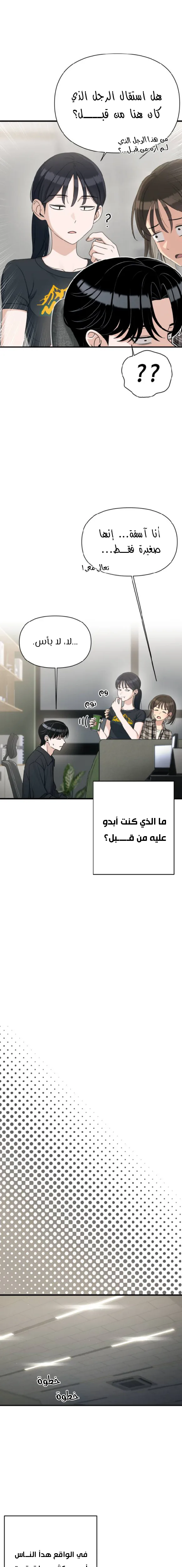 Read Ctrl+Alt+Resign AR Manga Online