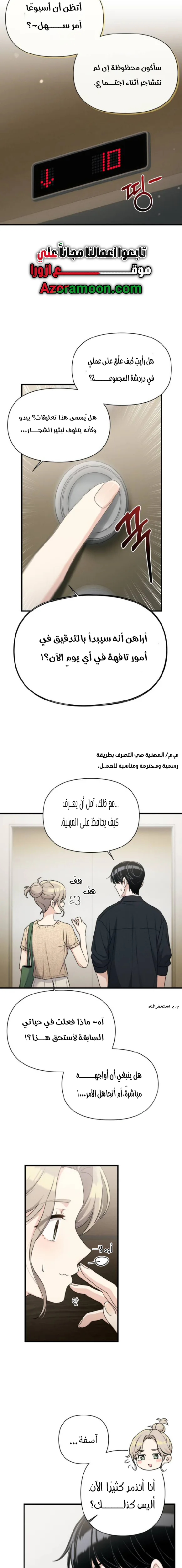 Read Ctrl+Alt+Resign AR Manga Online