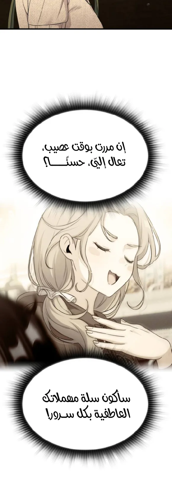 Read Ctrl+Alt+Resign AR Manga Online