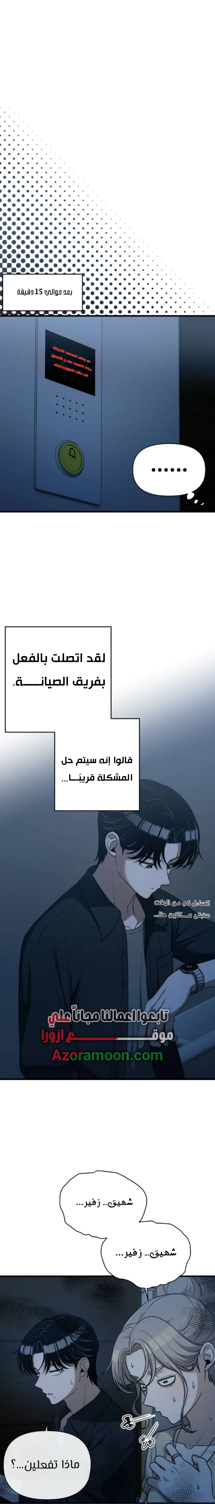 Read Ctrl+Alt+Resign AR Manga Online
