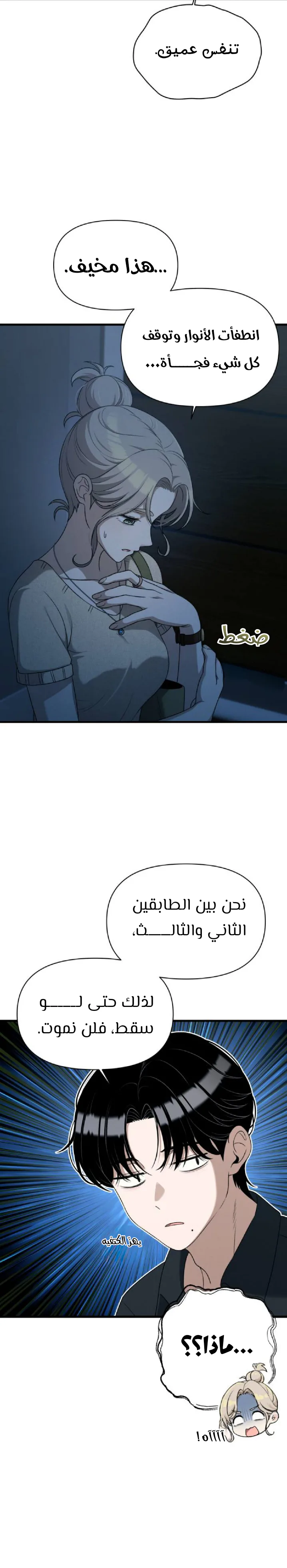 Read Ctrl+Alt+Resign AR Manga Online