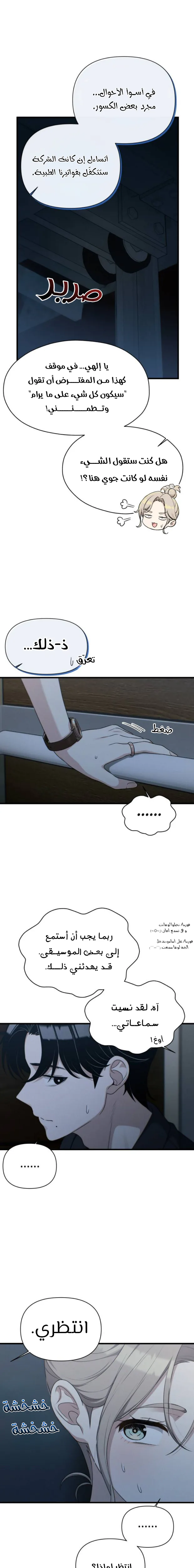 Read Ctrl+Alt+Resign AR Manga Online