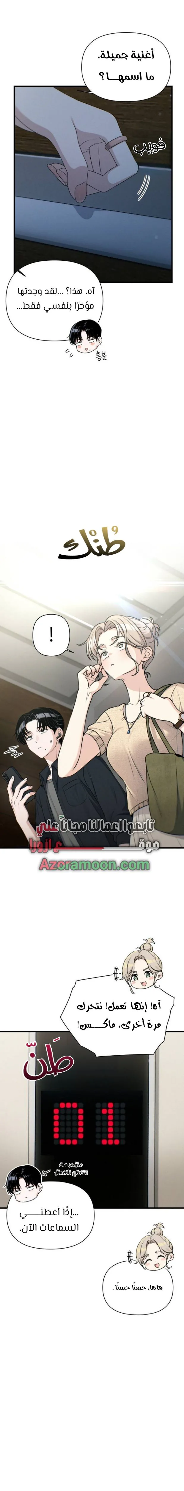 Read Ctrl+Alt+Resign AR Manga Online