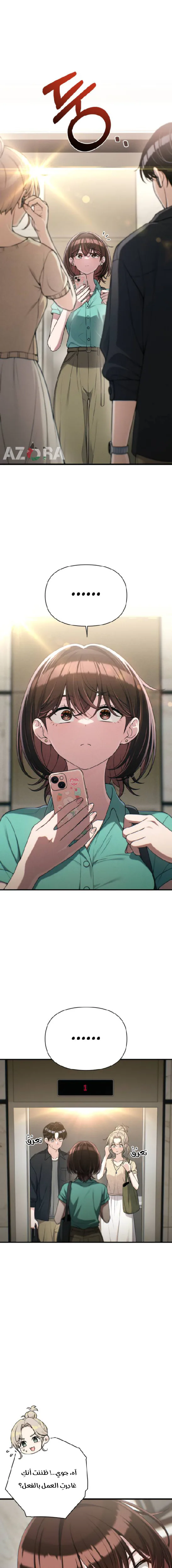 Read Ctrl+Alt+Resign AR Manga Online