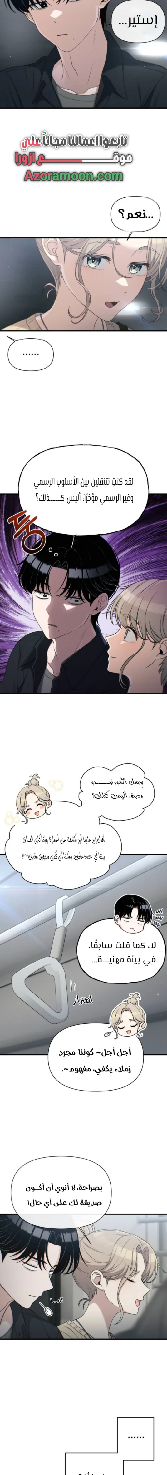 Read Ctrl+Alt+Resign AR Manga Online
