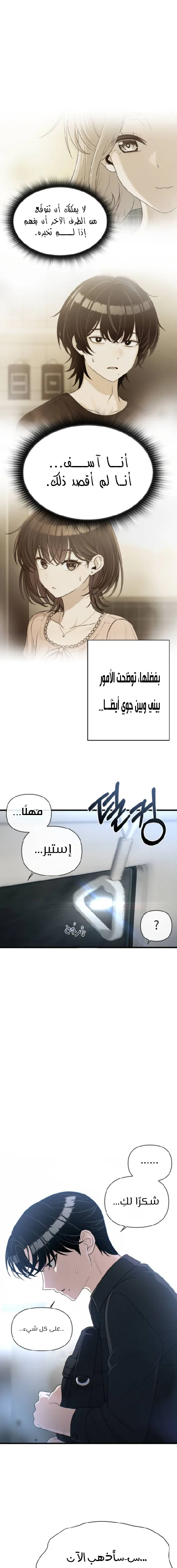 Read Ctrl+Alt+Resign AR Manga Online