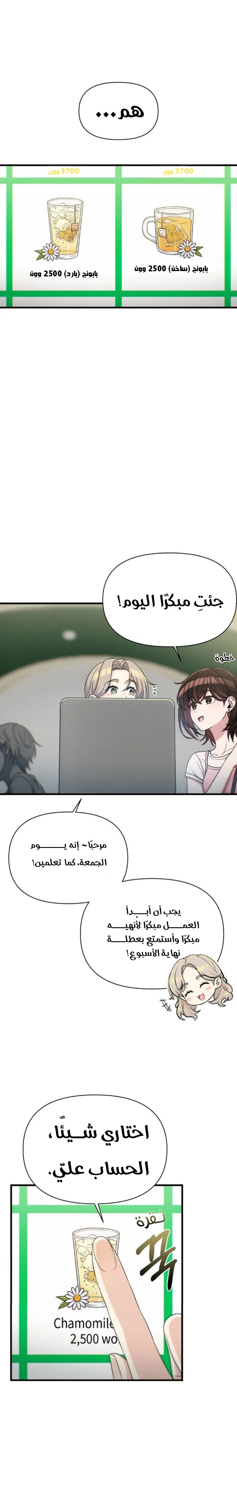 Read Ctrl+Alt+Resign AR Manga Online
