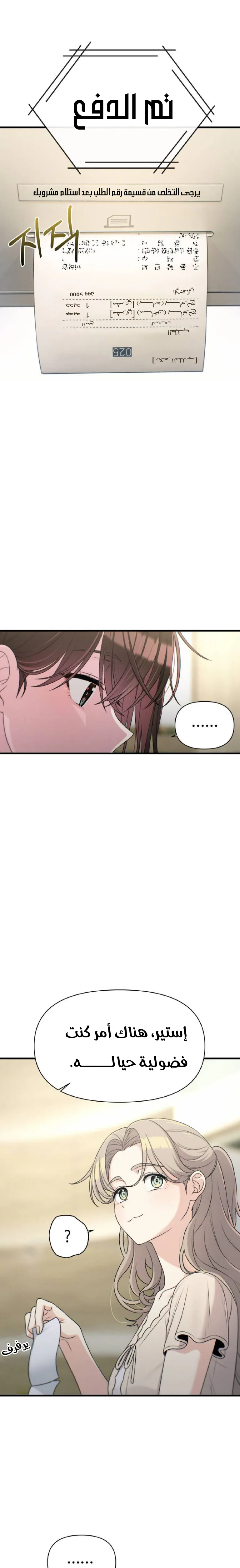 Read Ctrl+Alt+Resign AR Manga Online