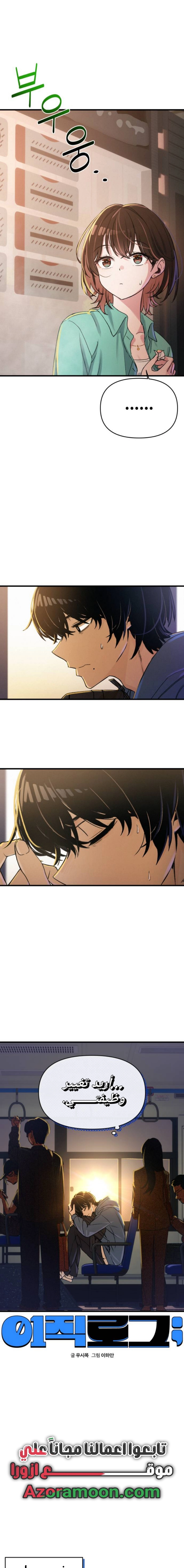 Read Ctrl+Alt+Resign AR Manga Online