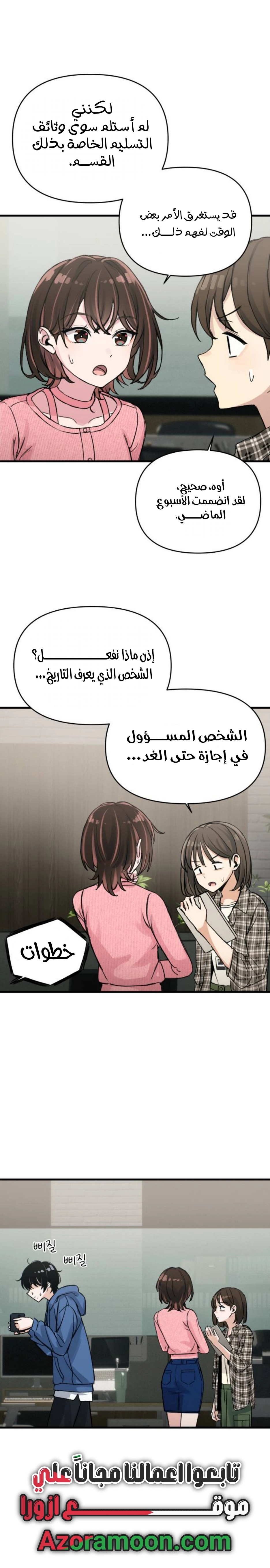 Read Ctrl+Alt+Resign AR Manga Online