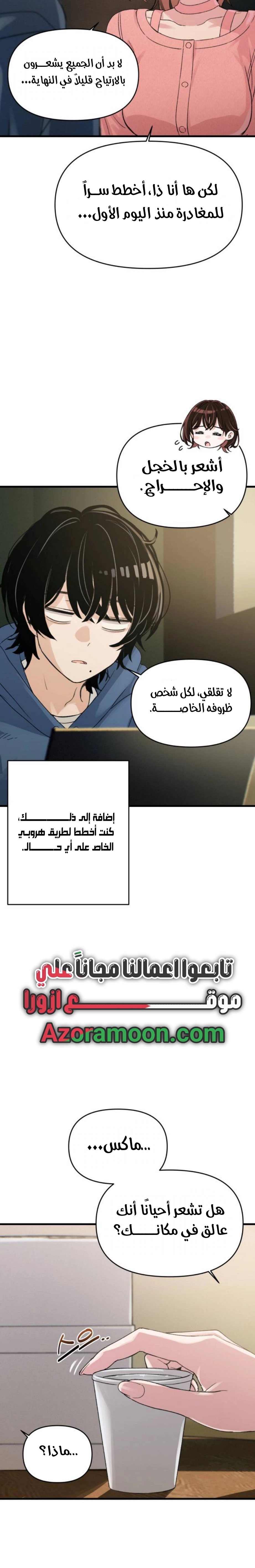 Read Ctrl+Alt+Resign AR Manga Online