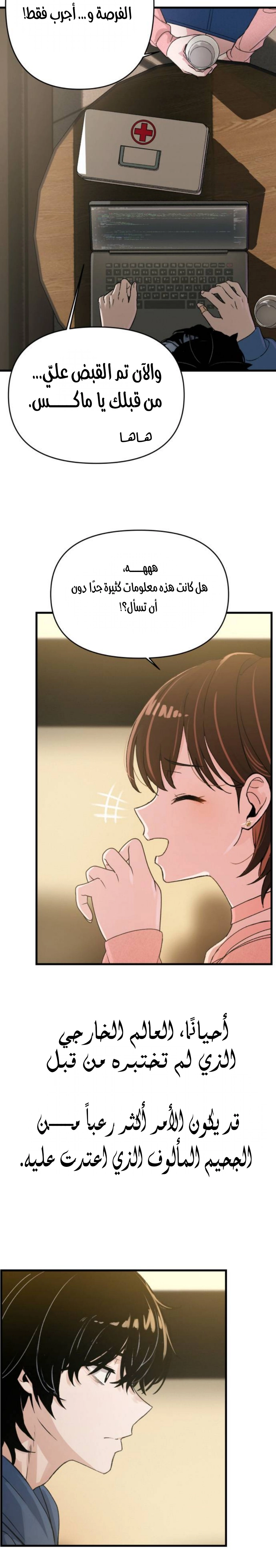 Read Ctrl+Alt+Resign AR Manga Online