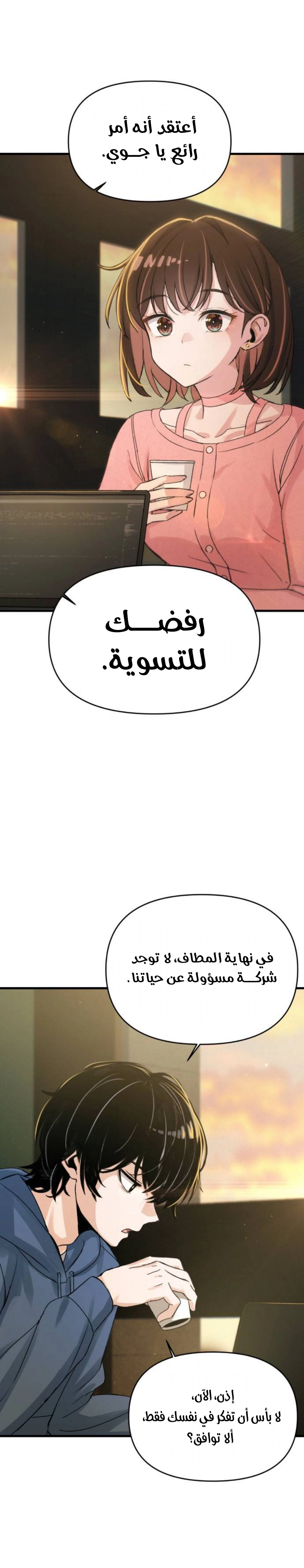 Read Ctrl+Alt+Resign AR Manga Online