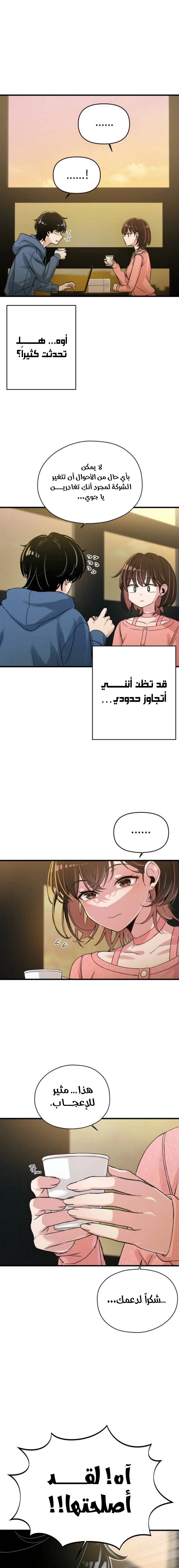 Read Ctrl+Alt+Resign AR Manga Online