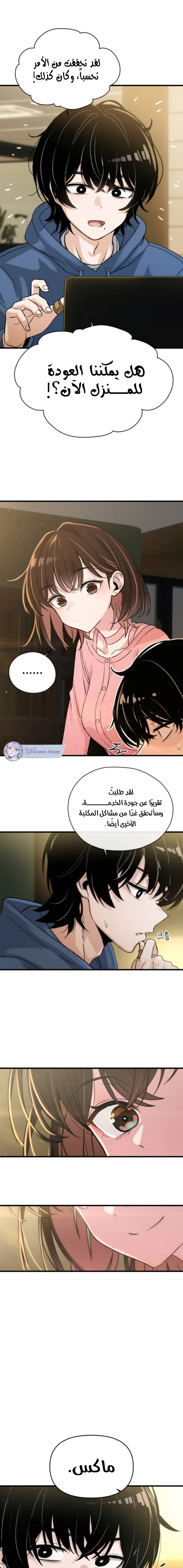 Read Ctrl+Alt+Resign AR Manga Online