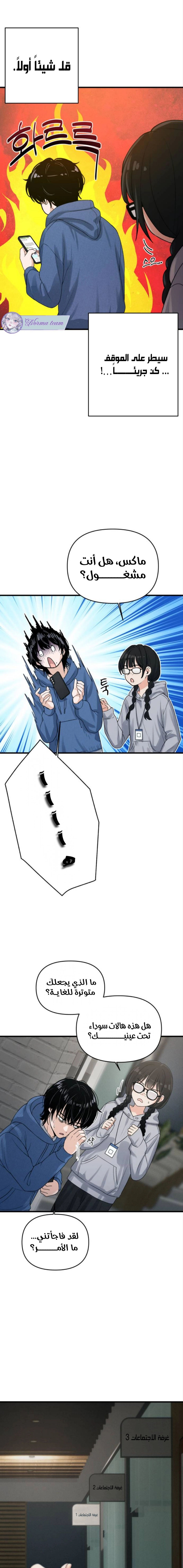 Read Ctrl+Alt+Resign AR Manga Online