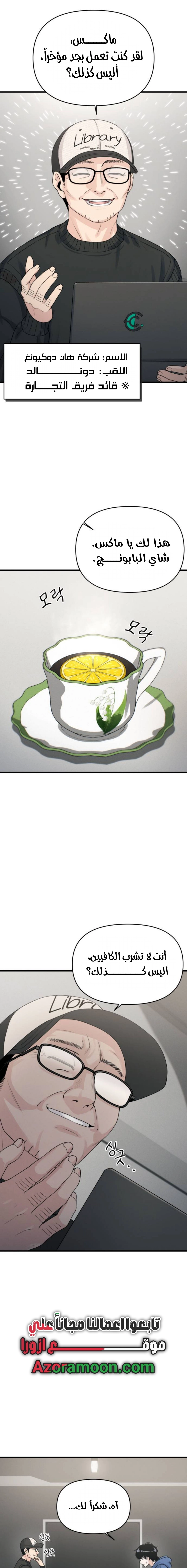 Read Ctrl+Alt+Resign AR Manga Online