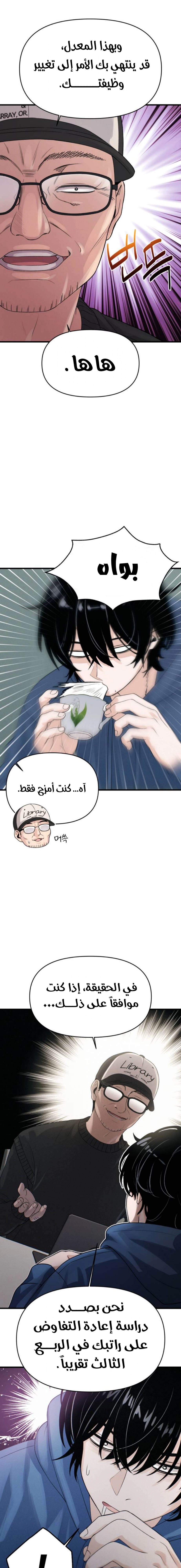 Read Ctrl+Alt+Resign AR Manga Online