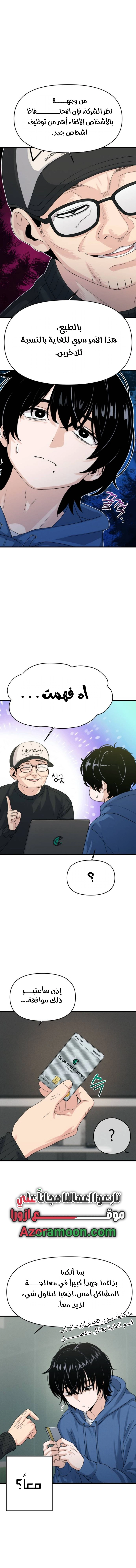 Read Ctrl+Alt+Resign AR Manga Online