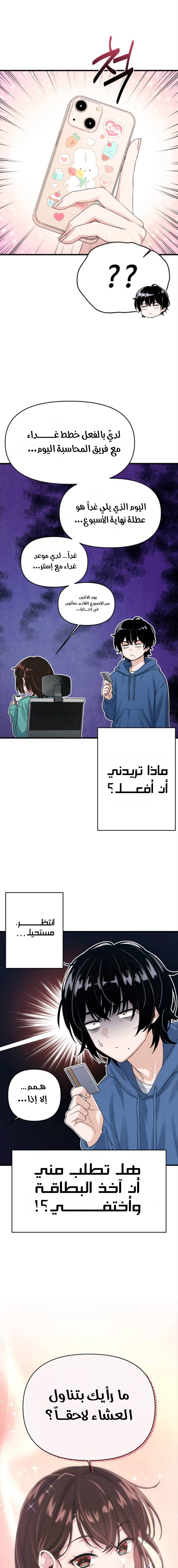 Read Ctrl+Alt+Resign AR Manga Online