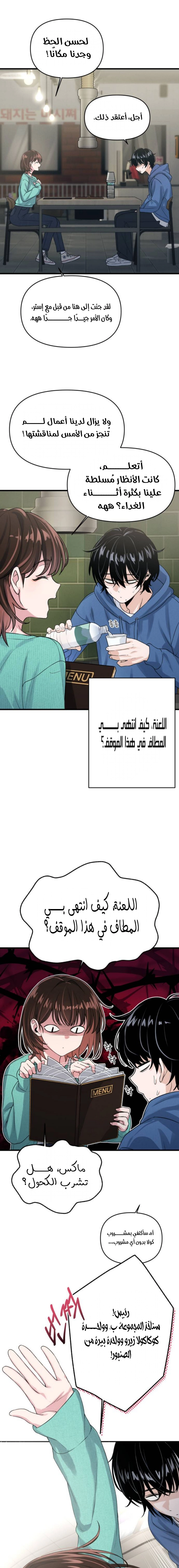 Read Ctrl+Alt+Resign AR Manga Online