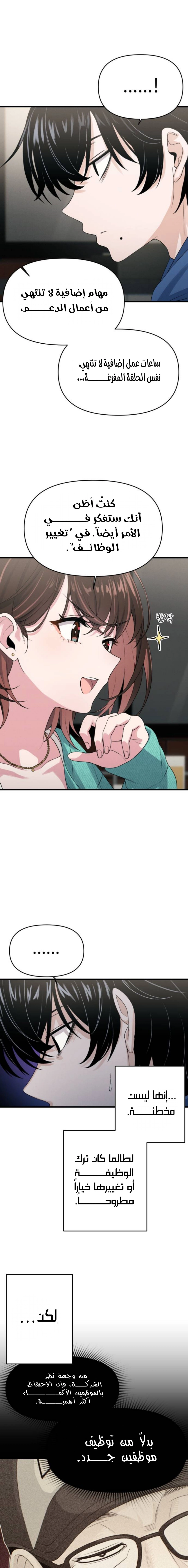 Read Ctrl+Alt+Resign AR Manga Online
