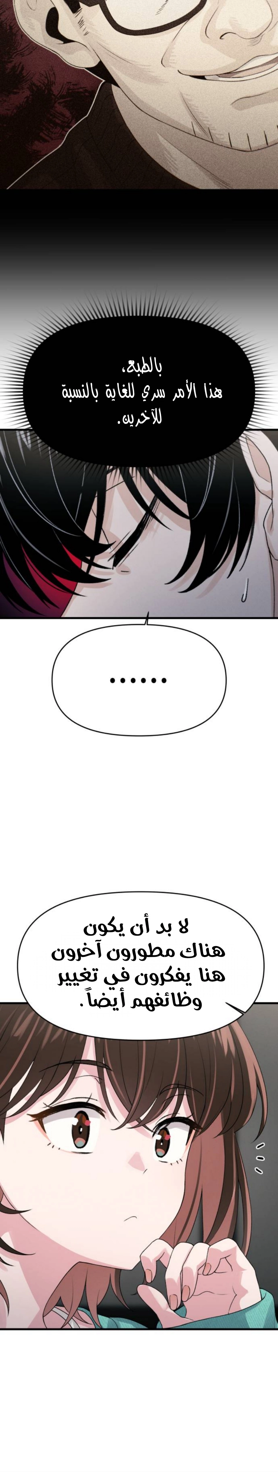 Read Ctrl+Alt+Resign AR Manga Online